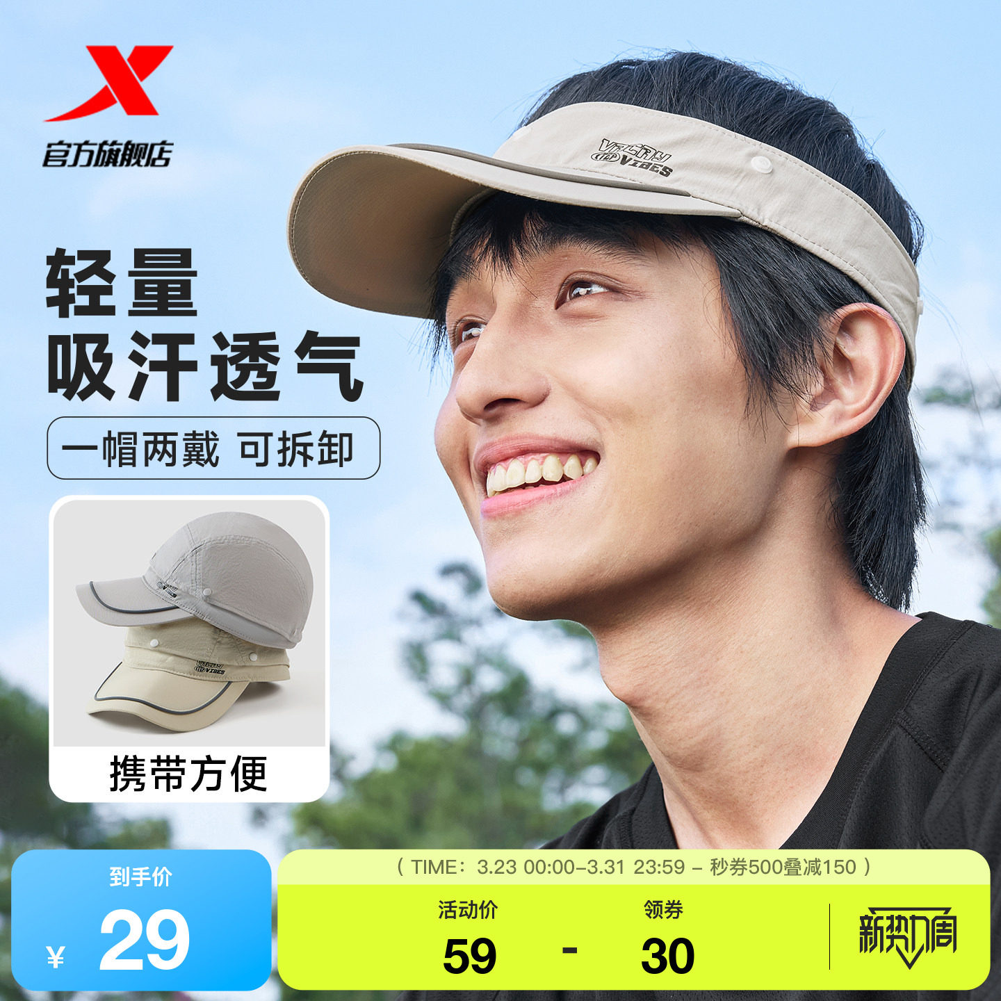 特步空顶帽男女同款2026年春季可拆卸休闲帽子户外情侣百搭运动帽