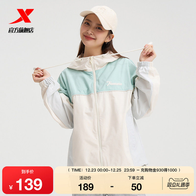 特步外套女款秋季新款休闲薄款风衣梭织户外运动夹克976328150582