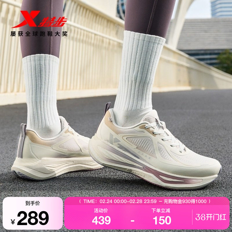 特步星耀3.0丨跑步鞋女鞋秋冬新款减震回弹跑鞋舒适轻质运动鞋子