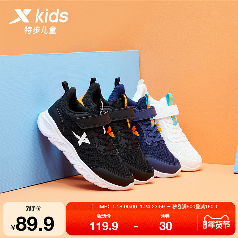 特步童鞋儿童运动鞋男童秋冬季新款跑步鞋中大童防滑小学生软底鞋