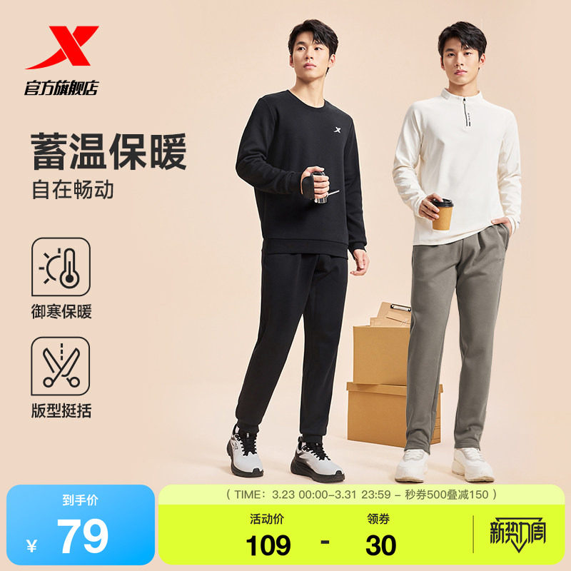 特步加绒卫裤男款秋冬宽松针织运动裤直筒长裤保暖休闲裤