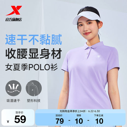 特步polo衫女短袖快干透气