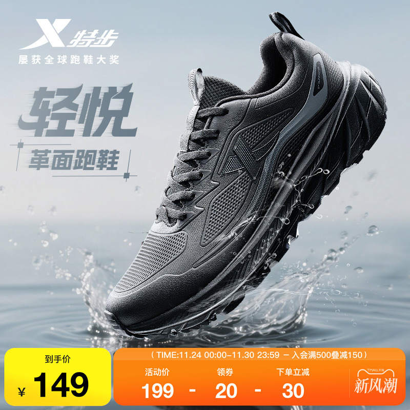 特步跑步鞋保暖男鞋冬季减震轻便跑鞋加绒保暖皮面棉鞋舒适运动鞋