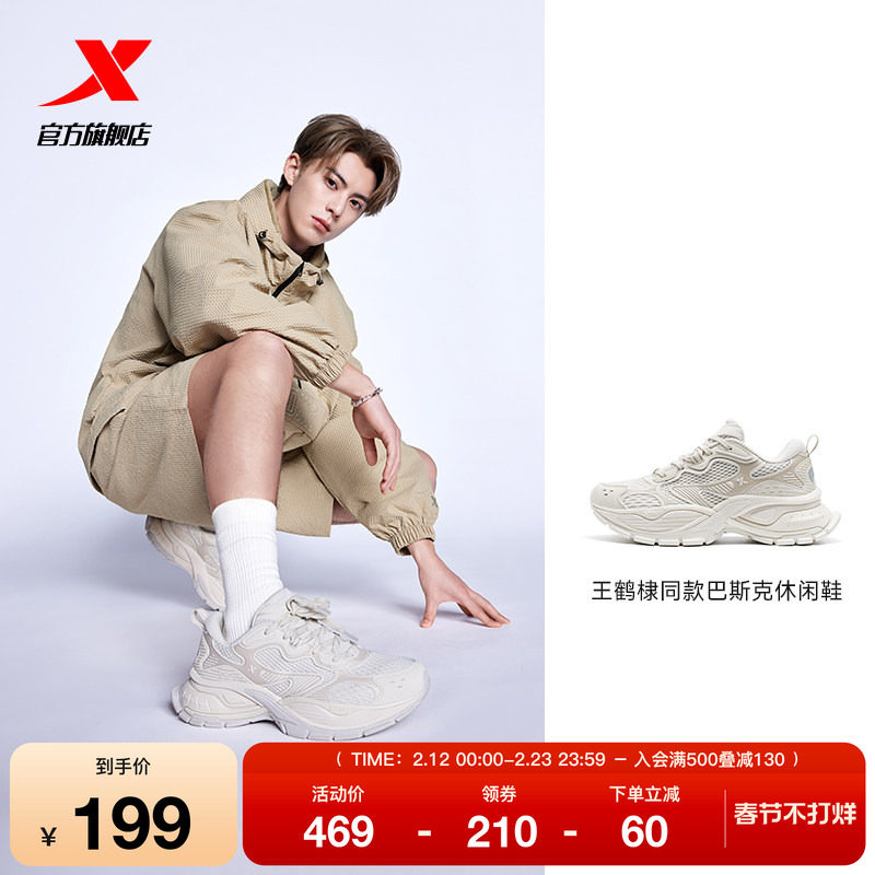 王鹤棣同款丨特步巴斯克休闲鞋男女增高轻便正品舒适运动鞋老爹鞋
