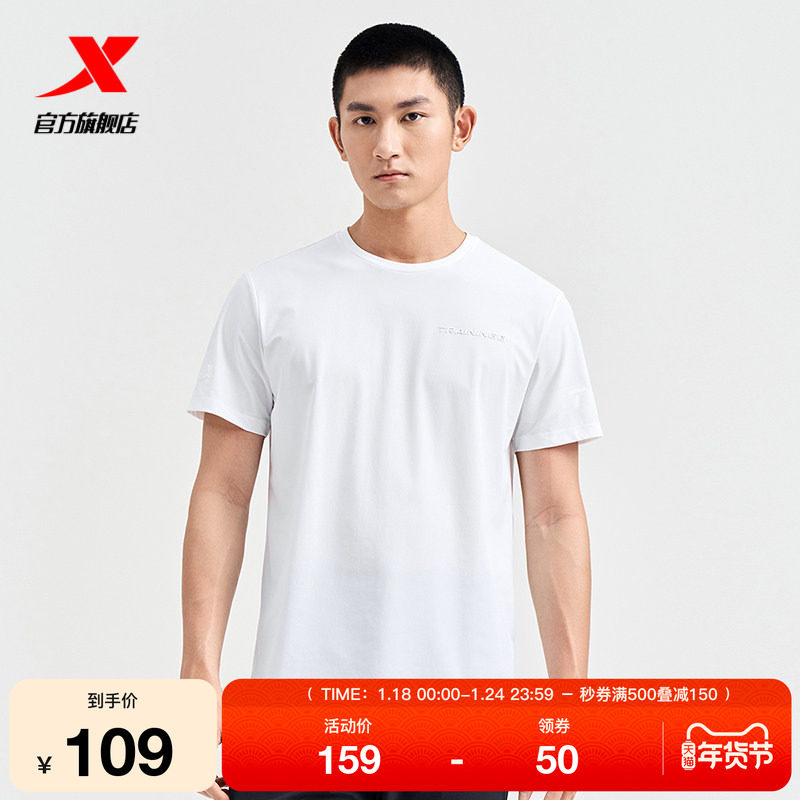 特步短袖男2025夏季官方综训舒爽宽松圆领运动T恤976229010107,运动服/休闲服装,运动T恤,淘宝优惠券,粉丝福利购,淘宝优惠卷