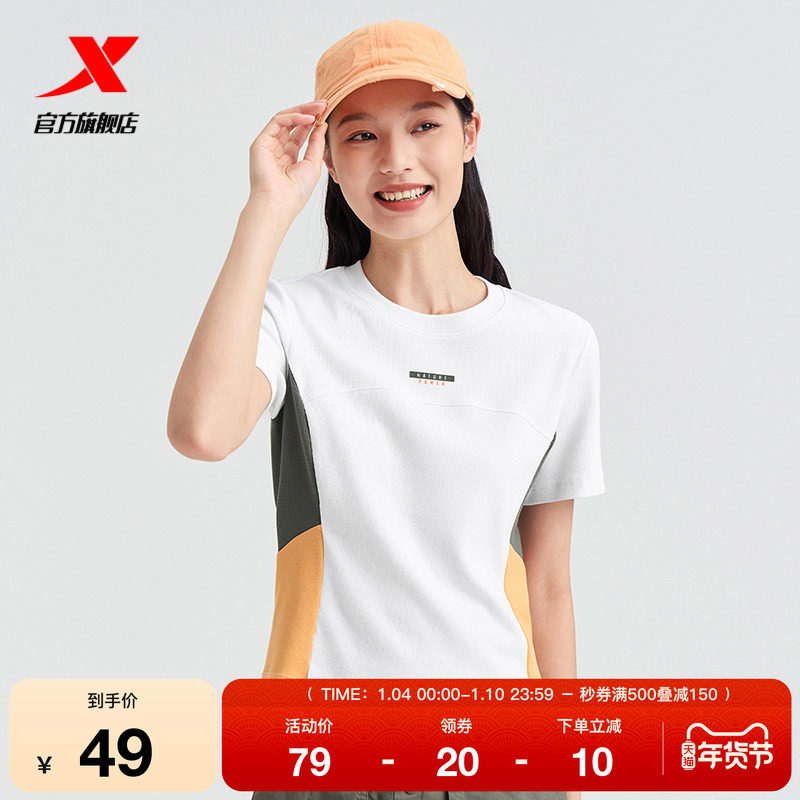 特步短袖女2025夏官方修身薄款圆领针织拼色运动T恤976228010074