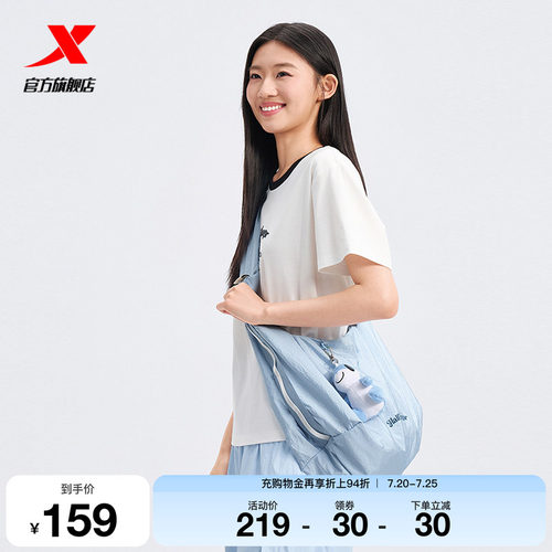 特步x小幽灵 | 挎包男女饺子包大容量肌理感斜挎包可爱旅行包包