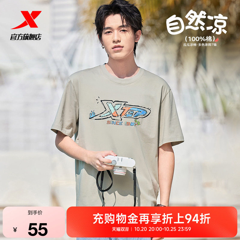 特步T恤男女新款夏季情侣冰丝半袖运动体恤休闲运动服百搭短袖男