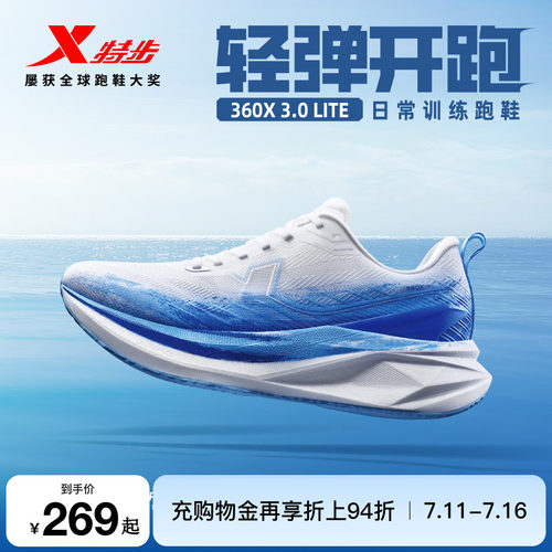 特步360X3.0 LITE丨跑鞋男鞋夏运动鞋减震中考体育跑鞋训练鞋女
