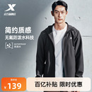 运动防风夹克男士 特步外套男2025秋冬新款 户外冲锋防泼水风衣男款