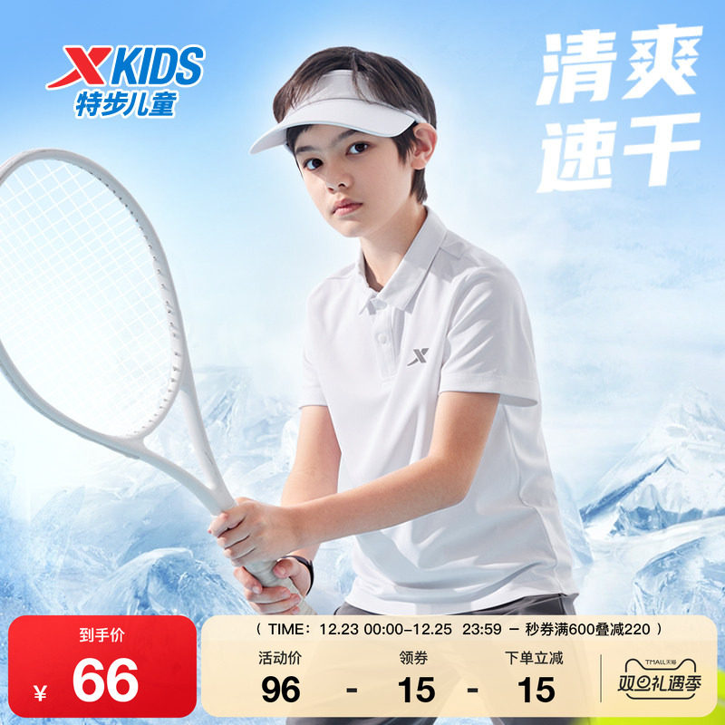 特步童装儿童速干短袖T恤夏季新款男童运动POLO衫大童透气柔软短