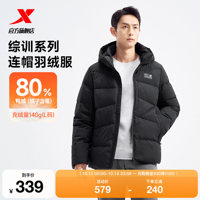 特步羽绒服男秋冬季新款加绒男装加厚保暖运动外套976429190172