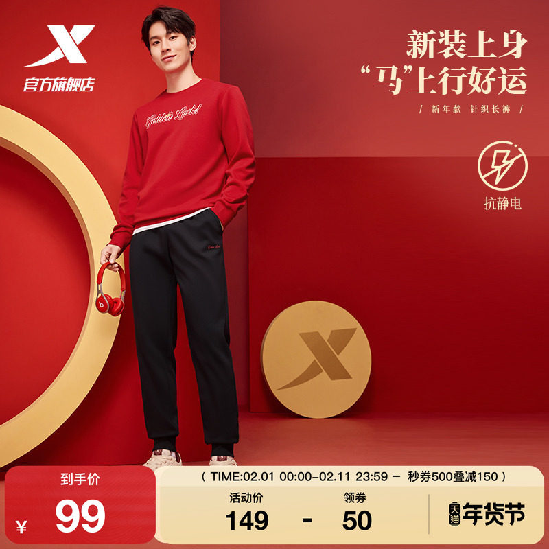 特步新春系列 |加绒卫裤马年长裤冬季男运动裤宽松裤子保暖休闲裤