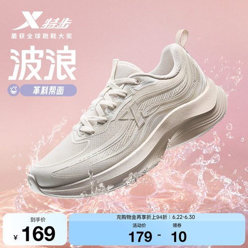 特步波浪鞋女鞋跑步鞋革面拒水