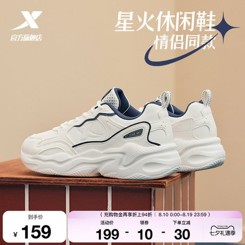 特步情侣休闲鞋轻便舒适运动鞋