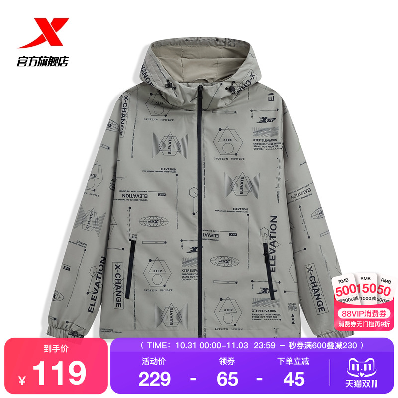 特步防泼水运动开衫卫衣男秋冬新款男装宽松衣服连帽男士休闲外套