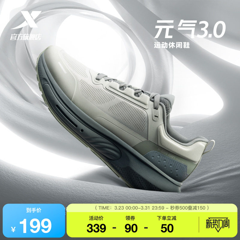 特步元气3.0复古跑鞋男鞋夏季革网正品百搭休闲鞋轻便户外运动鞋