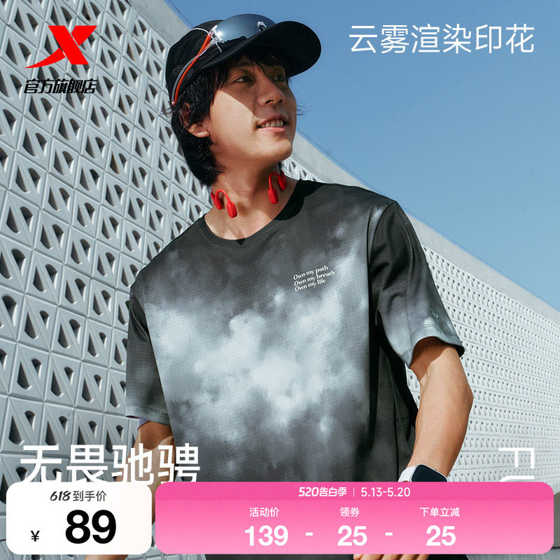特步两千公里FUN丨短袖男女同款夏季新款情侣跑步T恤健身运动上衣