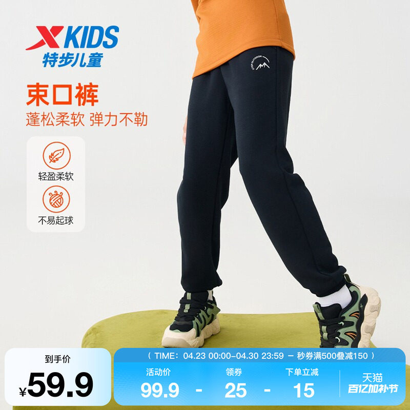 特步童装秋季新款男童女童中大童运动休闲透气束脚松紧腰针织长裤