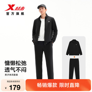 特步运动套装男秋冬新款百搭易打理加绒立领外套运动服长裤两件套