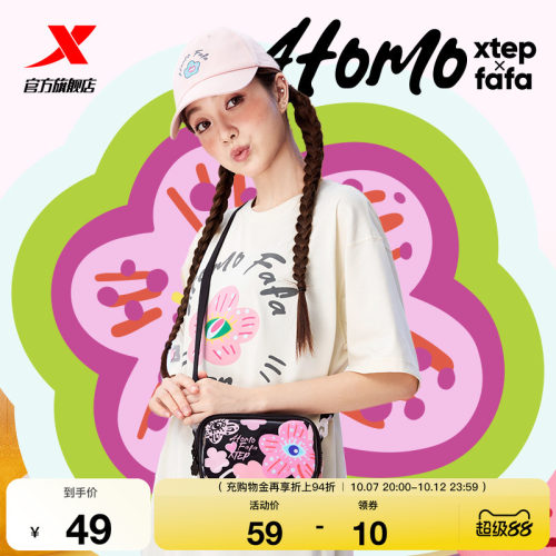 特步ATOMO FAFA丨斜挎包女户外青少年可爱涂鸦轻便背包旅行斜挎包