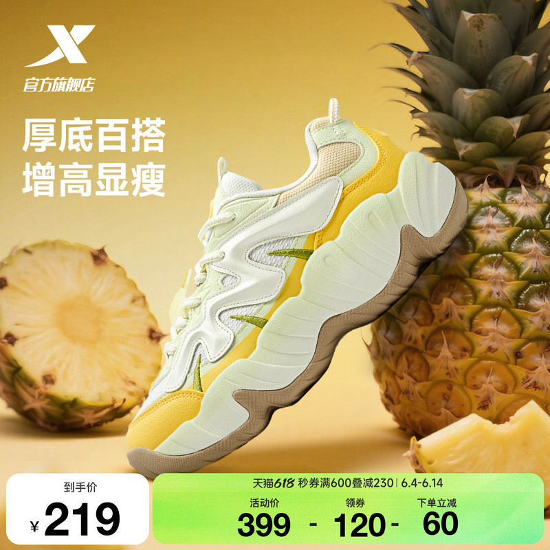 特步菠萝鞋丨夏季女鞋厚底增高运动鞋百搭休闲鞋户外复古老爹鞋子