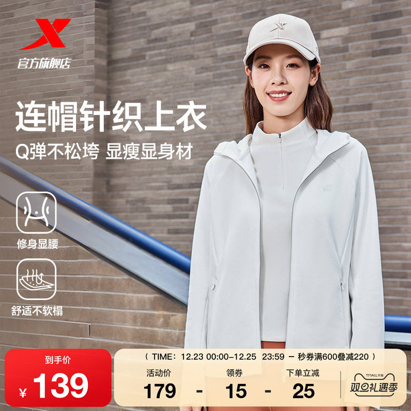 特步连帽外套女士2025年秋冬新款训练健身开衫上衣夹克风衣运动服