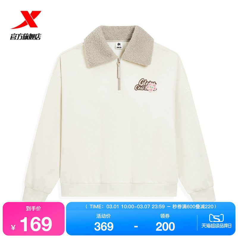 特步加绒卫衣女2025秋冬新款保暖短款宽松休闲套头衫975428920388