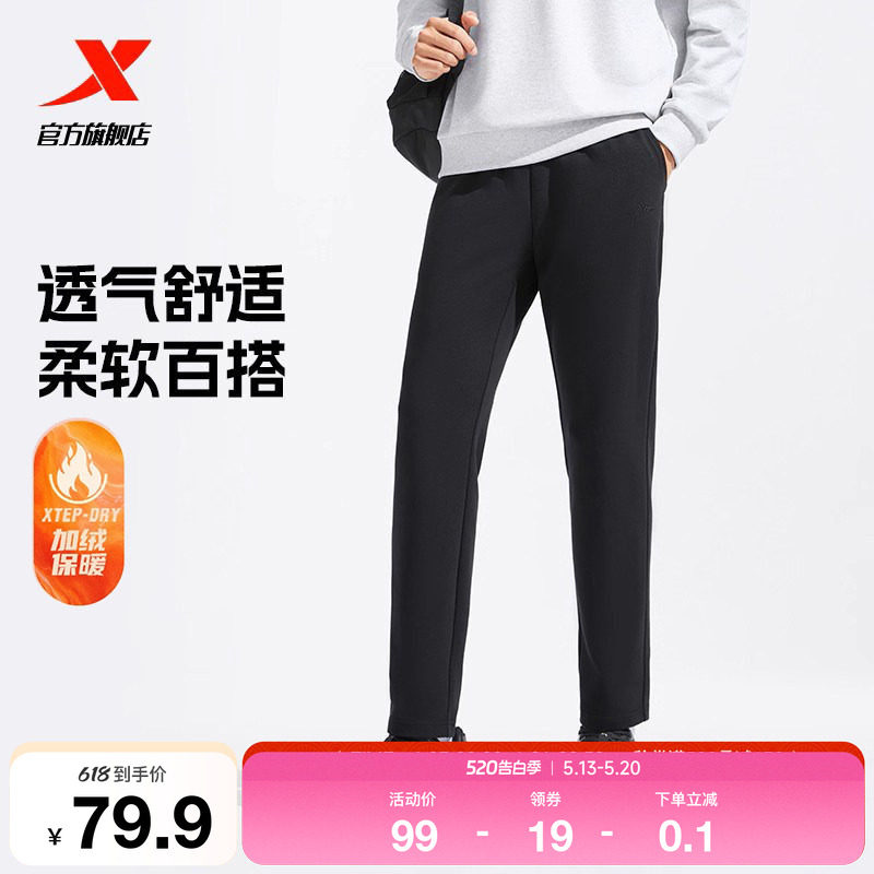 特步卫裤男裤加厚春秋款透气缩脚裤直筒休闲裤百搭潮流男子运动裤