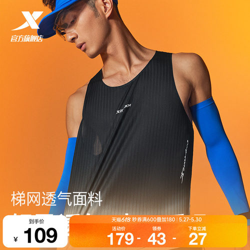 特步两千公里PRO跑步背心男