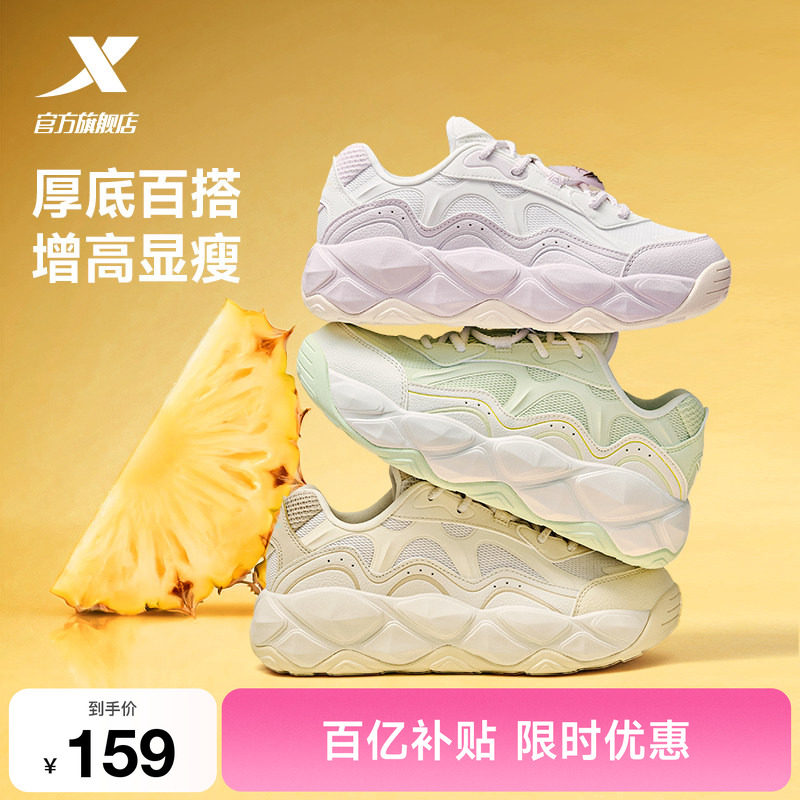 特步小菠萝女鞋夏季革网厚底增高休闲鞋百搭轻便运动鞋老爹面包鞋