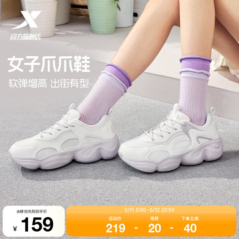 特步爪爪鞋丨休闲鞋女鞋夏季网面透气轻便运动鞋厚底增高老爹鞋子