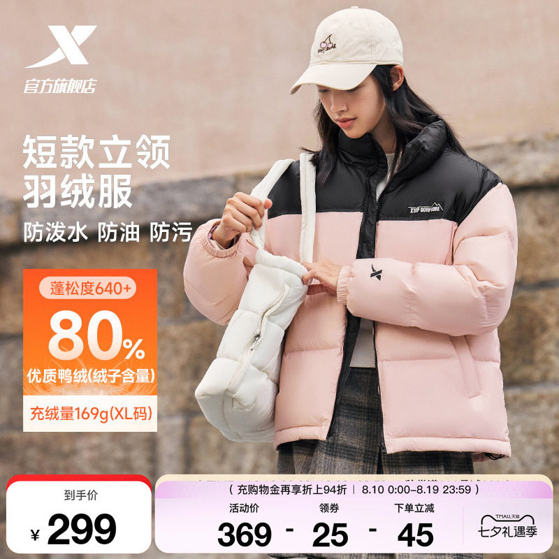 特步立领羽绒服男女立领外套