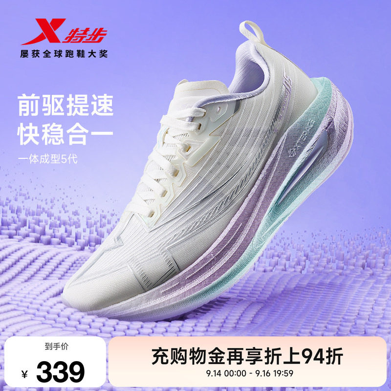 特步一体成型五代女跑鞋体测竞训图片