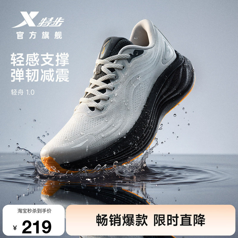 特步轻舟秋冬防泼水减震慢跑鞋