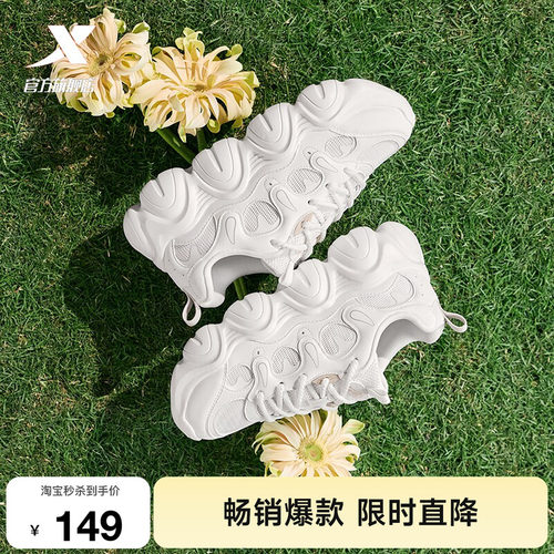 特步爪爪鞋秋季网面透气女鞋