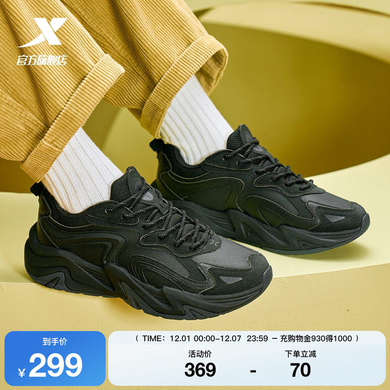 特步闪电6休闲鞋男鞋子冬季厚底百搭户外鞋轻便运动鞋复古老爹鞋