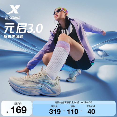 特步元启3.0休闲鞋女鞋夏季革网正品运动鞋老爹鞋女975318320003