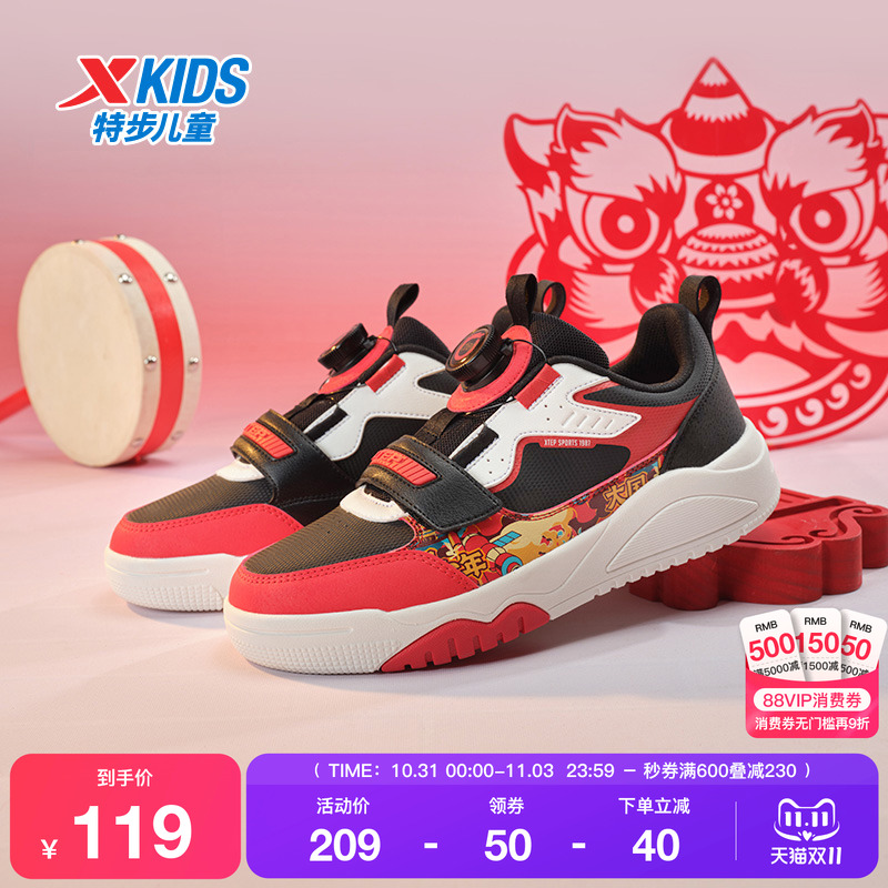 特步童鞋儿童春秋新款板鞋男童旋转扣鞋子女童大童潮流休闲运动鞋