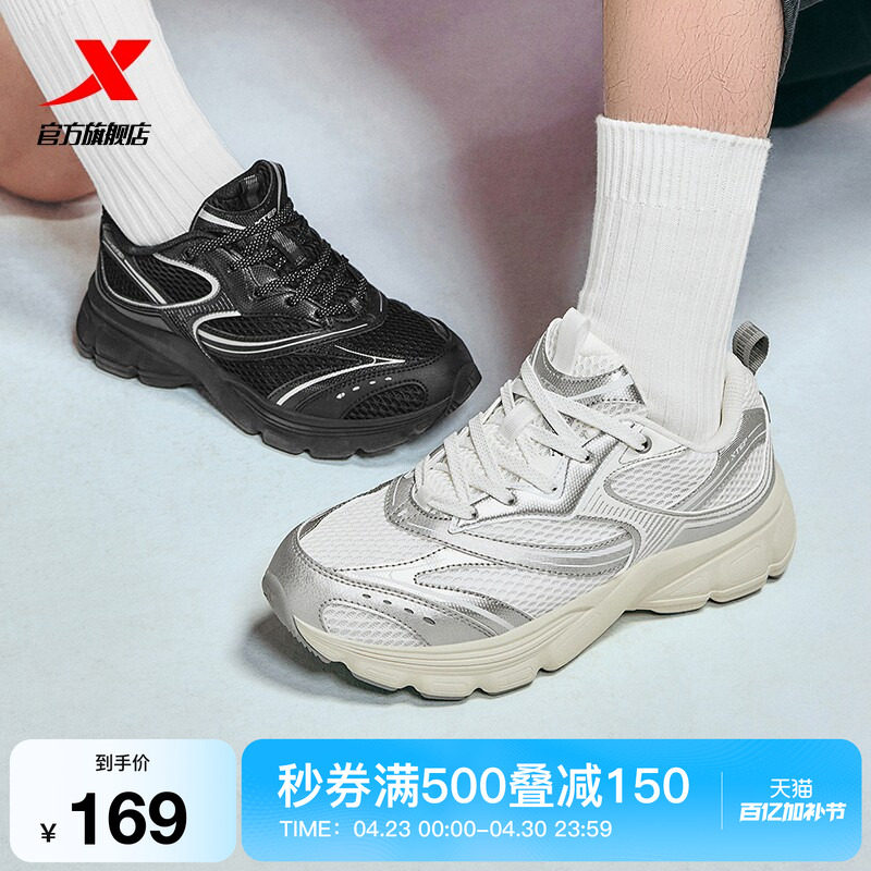 特步Y2K休闲鞋女夏季正品轻便增高千禧复古老爹鞋跑鞋运动鞋子男