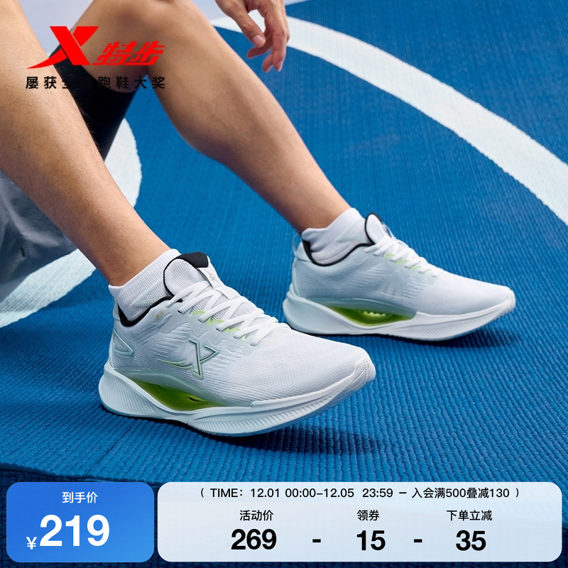 特步驰风8情侣跑步鞋减震回弹