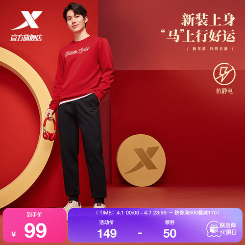 特步新春系列时尚卫裤男子保暖裤