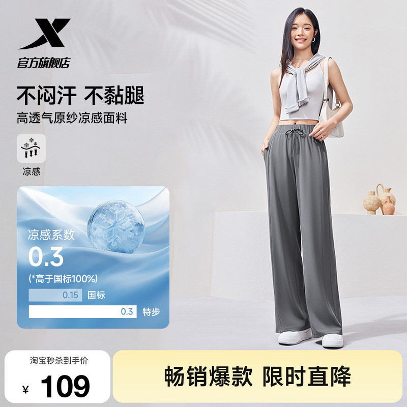特步本命裤速干防晒运动裤女