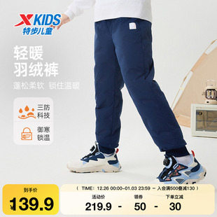 特步童装儿童冬季新款男童女童保暖羽绒服长裤小中大童运动休闲裤