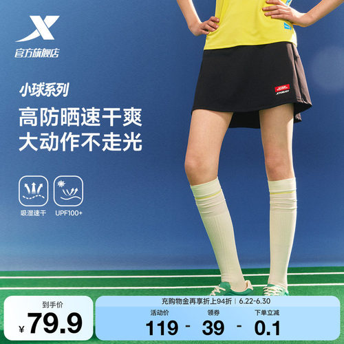 特步小球裙丨速干短裙女2026夏季羽毛球服休闲女装训练短裤运动裙