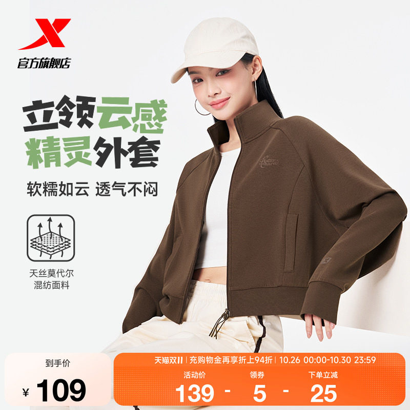 特步外套女2026年秋季新款针织翻领运动上衣休闲女装时尚百搭夹克
