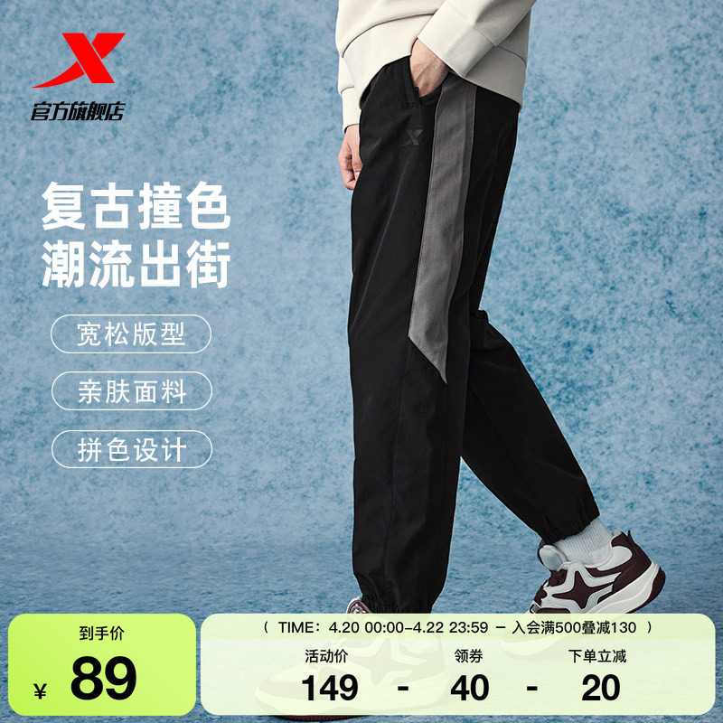 特步运动裤男裤2025春季新款潮流休闲裤梭织裤子束脚宽松梭织卫裤