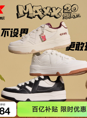 特步maxx2|板鞋男鞋夏季新款情侣板鞋黑色百搭休闲鞋滑板运动鞋子
