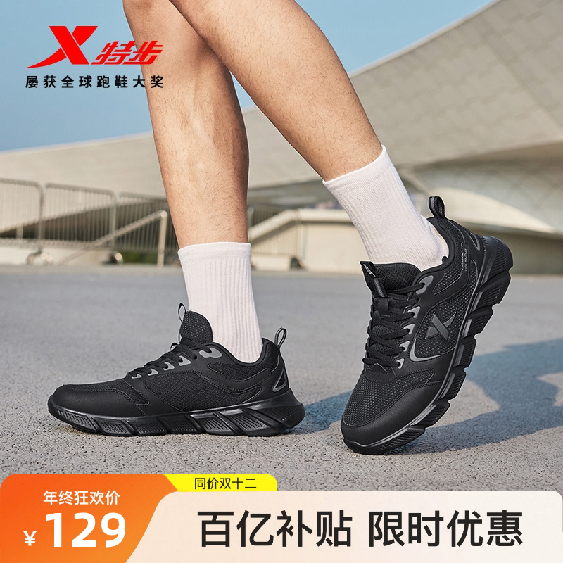 特步轻影丨跑鞋男秋冬新款舒适网面跑步鞋黑色减震休闲轻便运动鞋