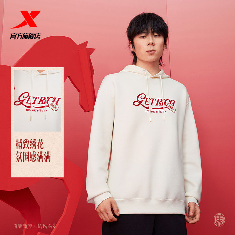 专柜正品特步2026新春连帽卫衣男款套头内搭长袖974129930224